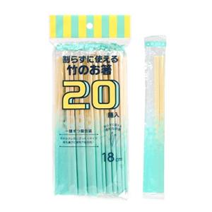 ストリックスデザイン割らずに使える竹のお箸18cm 20膳入り 割箸 個包装 短め SD-437