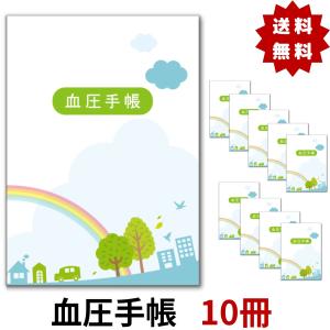 血圧手帳 10冊セット シンプル 簡単 携帯 A6サイズ 30週間分×10冊 (合計300週間分) 1週間1ページ 虹 記録 毎日の血圧管理 健康管理 血圧計 病院 薬局｜invitation