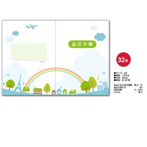 血圧手帳 20冊セット シンプル 簡単 携帯 ...の詳細画像4