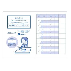 血圧手帳 5冊セット 計測 記録 毎日の血圧管...の詳細画像2