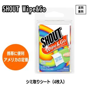 シャウト ワイプ&ゴー 携帯用シミ落としシート 4シート SHOUT Wipe&Go 送料無料｜invitation