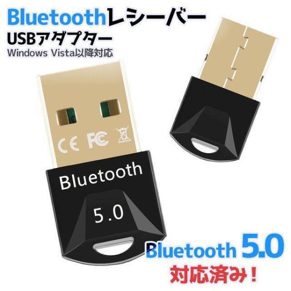 Bluetooth 5.0 レシーバー 送受信機 トランスミッター 無線 usb 車 アダプター ブ...