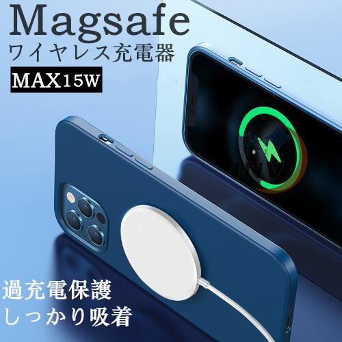 ワイヤレス充電器 iPhone 15w iPhone14 13 最大15W出力 MagSafe充電器...