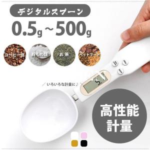 デジタル計量スプーン 電子スケール スプーンスケール