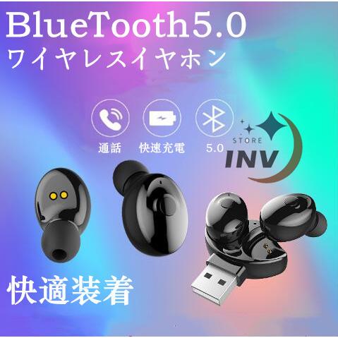 ワイヤレスイヤホン Bluetooth 5.0 iphone イヤホン 両耳 片耳 ヘッドセット 通...