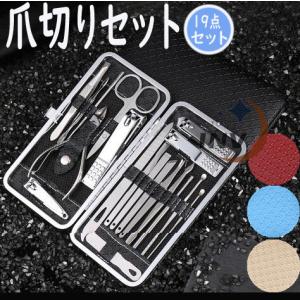 爪切り 19点セット グルーミング セット 専用ケース付き