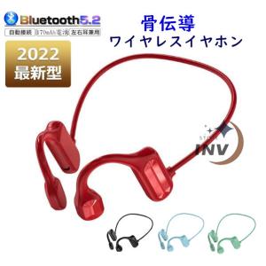 骨伝導イヤホン Bluetooth 5.2 ワイ...の商品画像