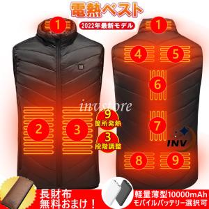 長財布おまけ 電熱ベスト 2022最新 日本製繊維ヒーター 発熱ベスト 加熱パネル9枚 3段階調温 USB 加熱 防寒着 男女兼用 速暖 洗える 日本語説明書付