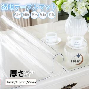 テーブルマット 透明 テーブルクロス 厚1mm/...の商品画像