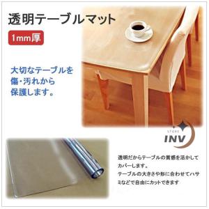 テーブルマット 透明 テーブルクロス 厚1mm...の詳細画像3