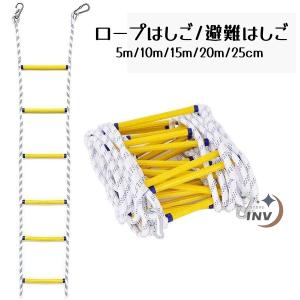 Fire Evacuation Rope Ladder 32ft (10m) with Safety Harness