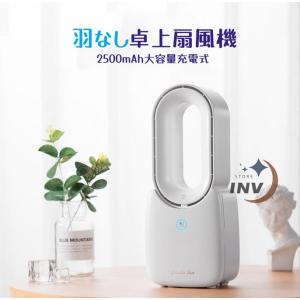 扇風機 羽なし 小型 空気清浄 冷風機 冷風扇 ...の商品画像
