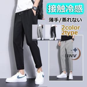 接触冷感ジョガーパンツ 夏ひんやり メンズ 9分...の商品画像