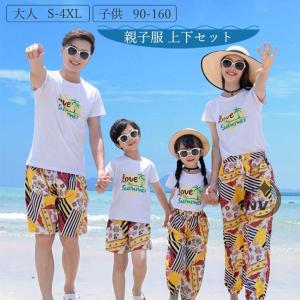 ペアルック 親子 カップル 夫婦 親子お揃い 親子ペアルック 夏 パパ 息子 tシャツ 上下セット セットアップ 親子ペア 親子コーデ 男の子 女の子 おしゃれ｜invstore