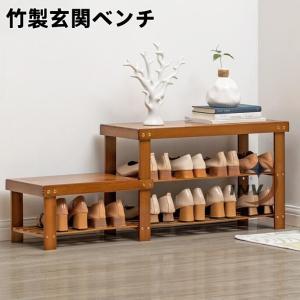 玄関ベンチ シューズラック 木製 竹製 スリム ...の商品画像