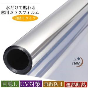 目隠シート 遮光シート 窓用 窓 ガラス 遮光 フィルム