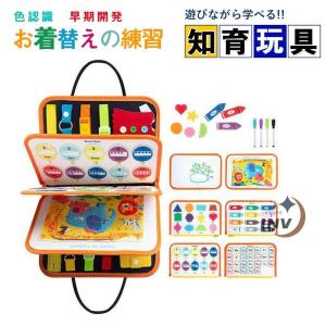 知育玩具 ビジーボード おもちゃ 赤ちゃん 教具 学習パズル 幼児 数字 形合わせ 指先訓練 女の子 男の子 誕生日 プレゼント ギフト 1歳 2歳 3歳 4歳 5歳 6歳