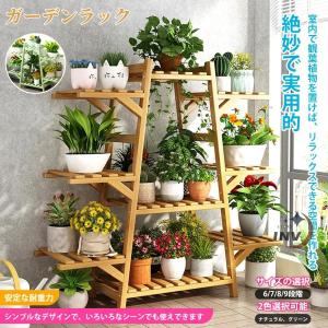 ガーデンラック フラワースタンド 屋外 室内 木...の商品画像