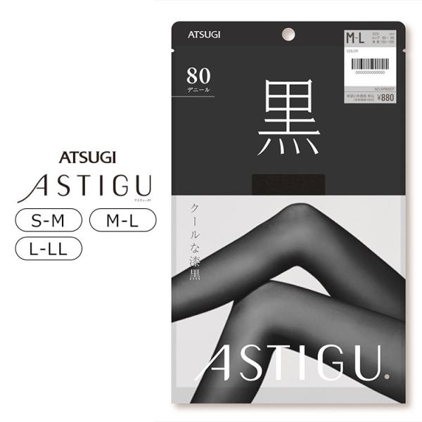 アツギ ASTIGU アスティーグ （黒）クールな漆黒 80デニール タイツ 全1色 S-M/M-L...