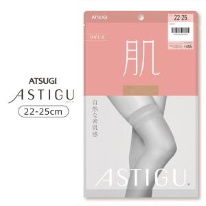 アツギ ASTIGU アスティーグ （肌）自然な素肌感 ひざ上丈 ストッキング 全5色 22-25cm F04520｜inw