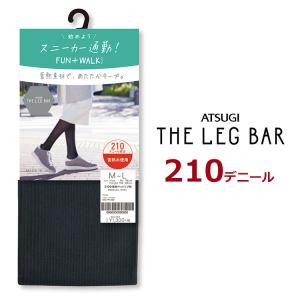 アツギ THE LEG BAR 210D 蓄熱マットリブ柄 タイツ 210デニール相当 全2色 FP1300｜inw