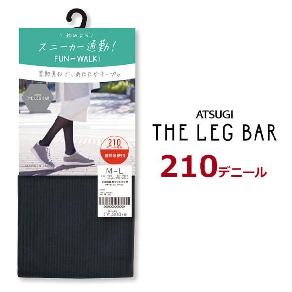 アツギ THE LEG BAR 210D 蓄熱マットリブ柄 タイツ 210デニール相当 全2色 FP...