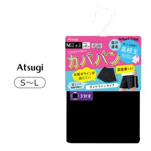 アツギ A41 （カバパン） サイドラインタイプ 3分丈 オーバーパンツ S/M/L ST13044｜inw