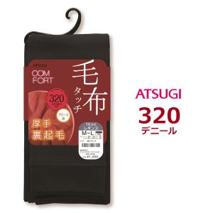 アツギ コンフォート ブランケットライン フリース調