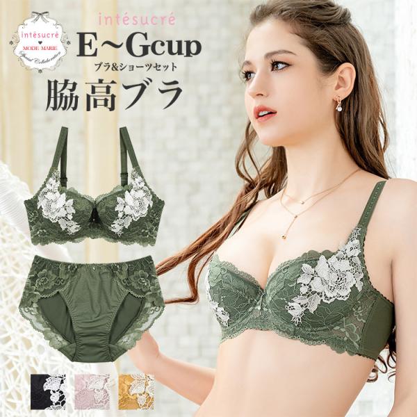 アンテシュクレ intesucre 脇高ブラ Premium ブラセット 全4色 E-G/65-80...