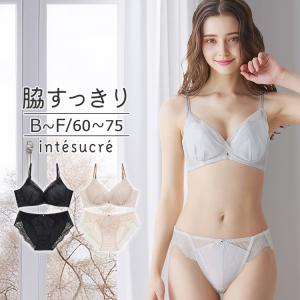 アンテシュクレ intesucre 毎日フィットブラ すっきり脇高タイプ ブラセット くっきり谷間メイク BCDEFカップ アンダー60/65/70/75cm IBT393S