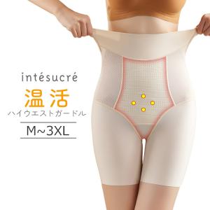 アンテシュクレ intesucre 温活 ハイウエストガードル 全2色 M・L・XL・XXL・3XL K803｜inw