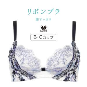 ※※230117M※ワコール リボンブラ　脇すっきり BRB463シリーズ ブラジャー単品 全7色 B-C/65-85 BRB463
