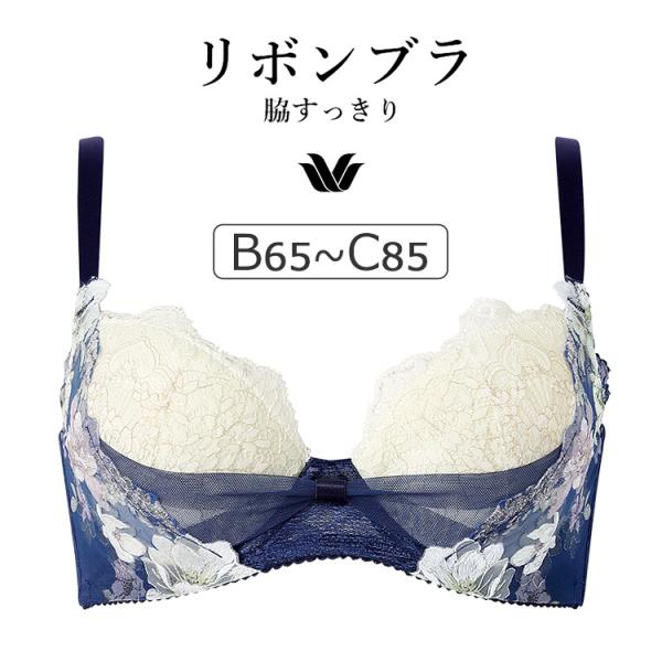 ワコール リボンブラ 脇すっきり BXB443シリーズ ブラジャー単品 BCカップ アンダー 65/...