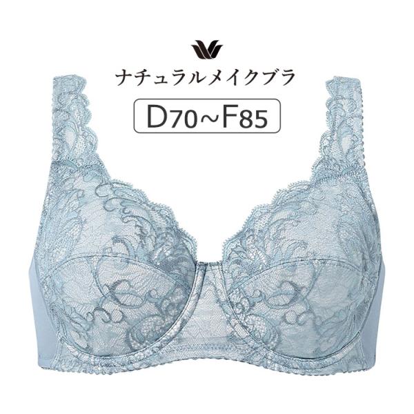 ワコール ナチュラルメイクブラ ラクにフィット BXC407シリーズ ブラジャー単品 フルカップ D...