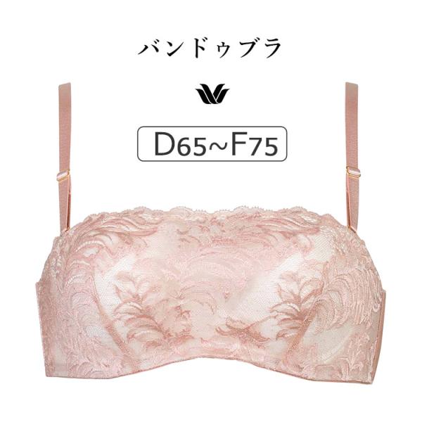 ワコール プレミアム 12G BXD412シリーズ バンドゥブラ ブラジャー単品 DEFカップ アン...