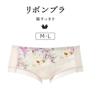ワコール リボンブラ 脇すっきり BXB423シリーズ ボーイレングスショーツ はきこみ丈 あさめ ローライズ M/L PXB623