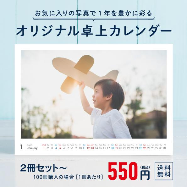 卓上カレンダー 写真入り ２冊セット  2025年 記念日 ギフト プレゼント ペット 赤ちゃん 子...