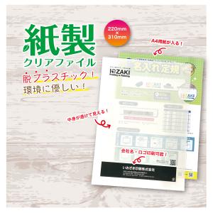 オンデマンドクリアーホルダー A4 ホワイト : ロール紙・ラベルの中川