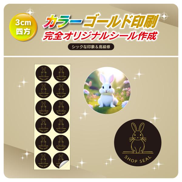 シール 印刷 直径3cm オリジナルシール シール作成 オリジナル デザイン 96枚〜15360枚（...