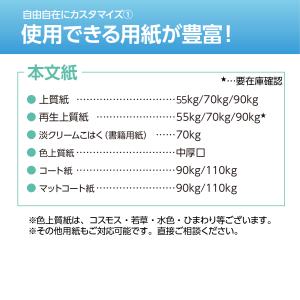 A4 無線綴じ冊子 498ページ(表紙+494...の詳細画像2