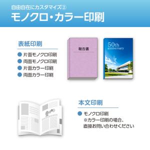 A4 無線綴じ冊子 498ページ(表紙+494...の詳細画像4