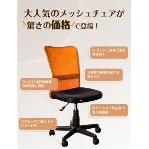 オフィスチェア メッシュ 椅子 チェア 肘掛な...の詳細画像3