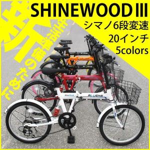 自転車折りたたみ自転車 超軽量 20インチ SHINEWOOD  子供にプレゼント　リアサスペンションつき　折り畳み自転車 折畳み自転車【MS】