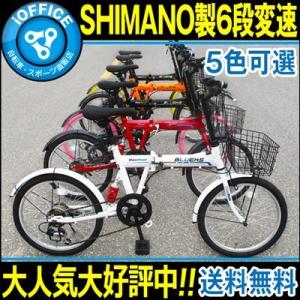 自転車折りたたみ自転車 軽量 20インチ SHINEWOOD 6段変速ミニベロ 折り畳み自転車 折畳み自転車 シティサイクル