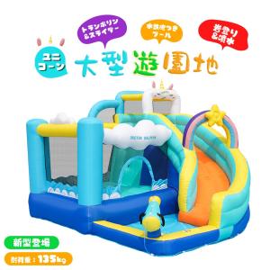 大型 プール エアー 遊具 滑り台の買取情報