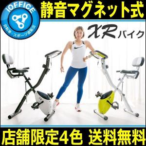 「買い物summer!超目玉!!!!P2倍×300円OFFクーポン」 フィットネスバイク 静音 【1年安心保証】 送料無料 エアロバイク 背もたれ 折り畳み式 ダイエット