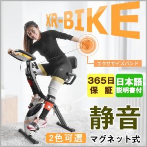 フィットネスバイク クリスマス BTM 家庭用 バイク 折りたたみ 背もたれ スピンバイク エクササイズバンド付き 静音 1年安心保証 ダイエット