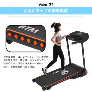 ルームランナー BTM MAX14km/h 電...の詳細画像3