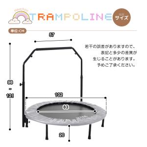 トランポリン 手すり付き 直径102cm 耐荷...の詳細画像3