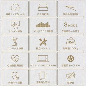 ルームランナー BTM MAX12km/h 電...の詳細画像3